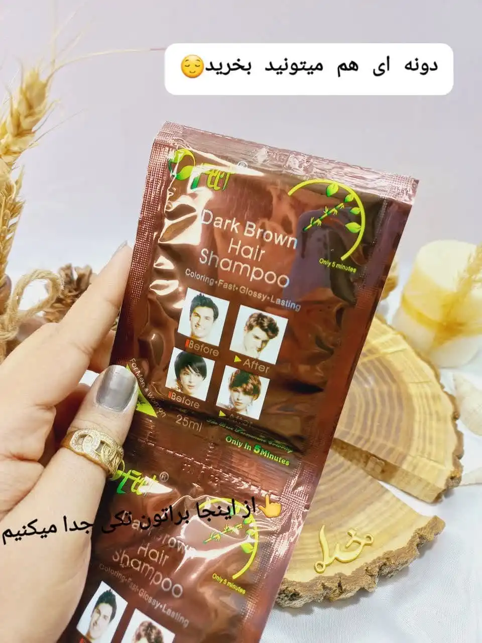 شامپو رنگ مو قهوه ای گیاهی دکسی Dexe کد 002102