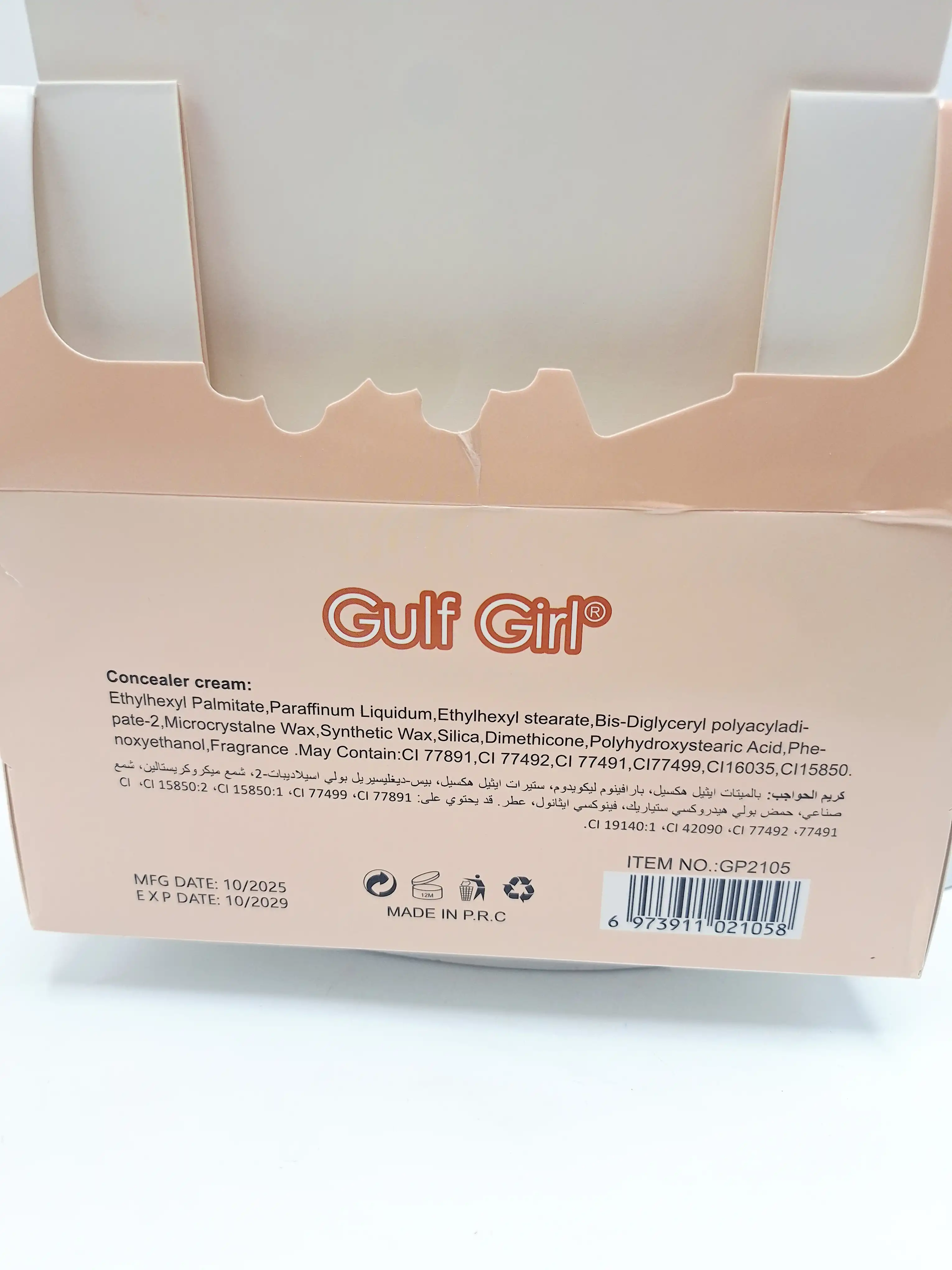 کانسیلر استیکی برند Gulf Girl® کد 2105